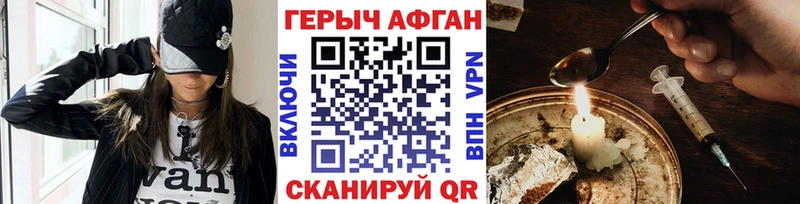 ГЕРОИН хмурый  Вичуга 