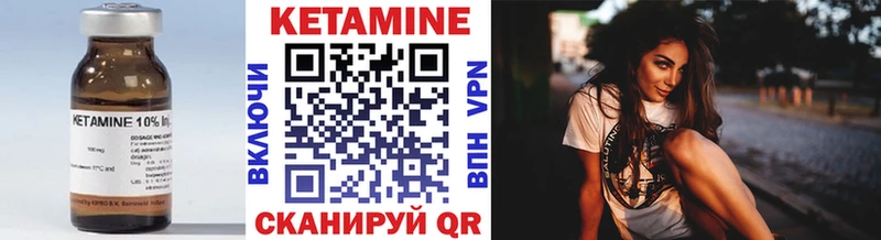 КЕТАМИН ketamine  Вичуга 
