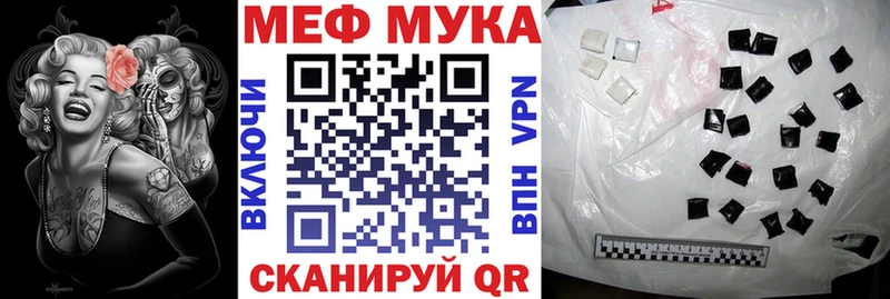 Мефедрон мяу мяу Вичуга